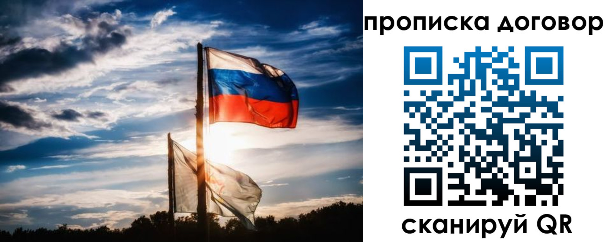 временная регистрация гарантия в Болотном
