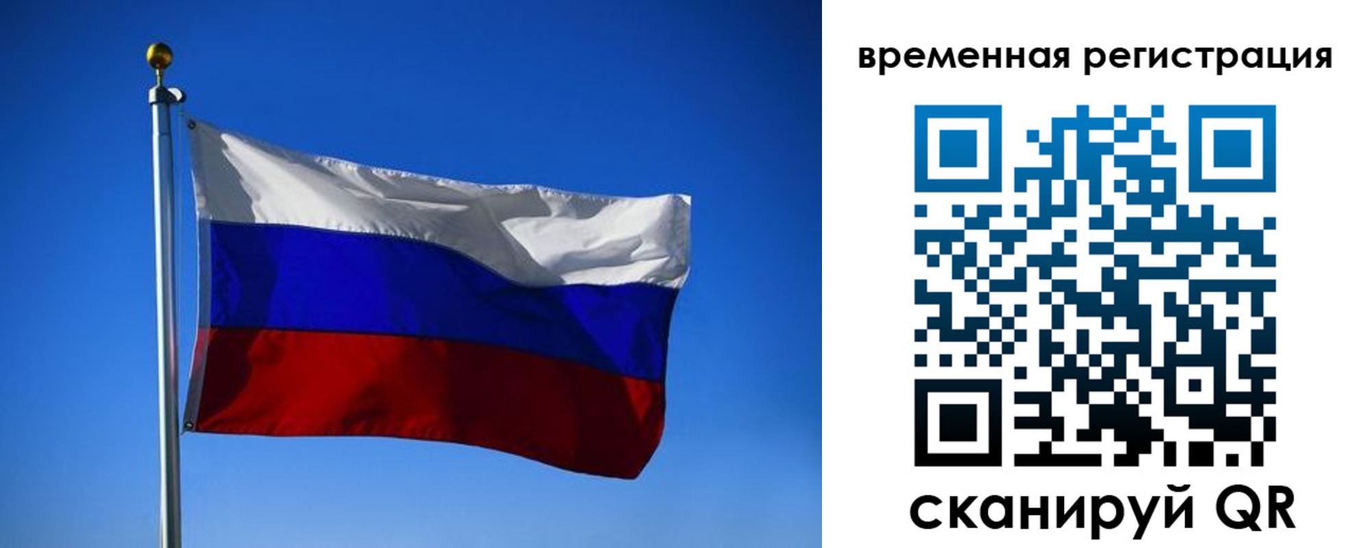 прописка штамп в Болотном