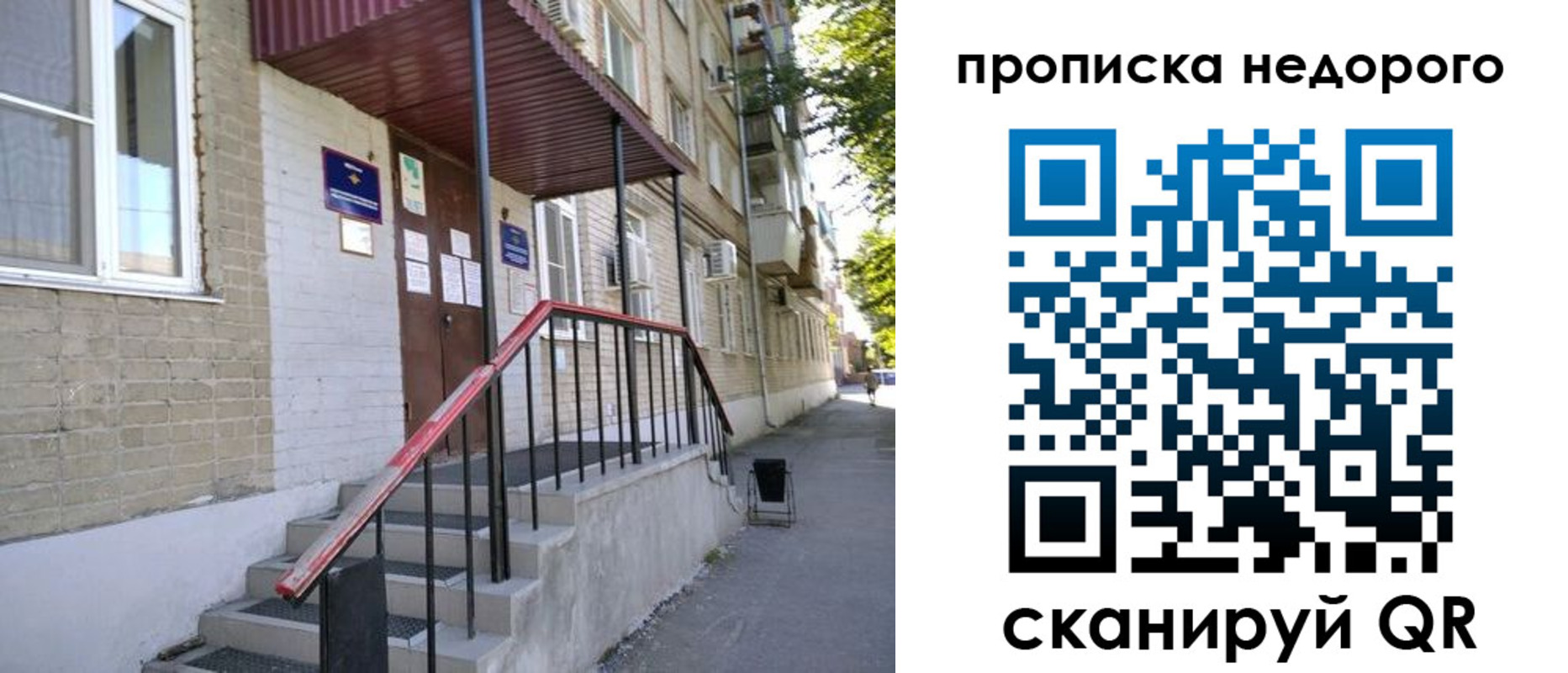 прописка в квартире в Болотном