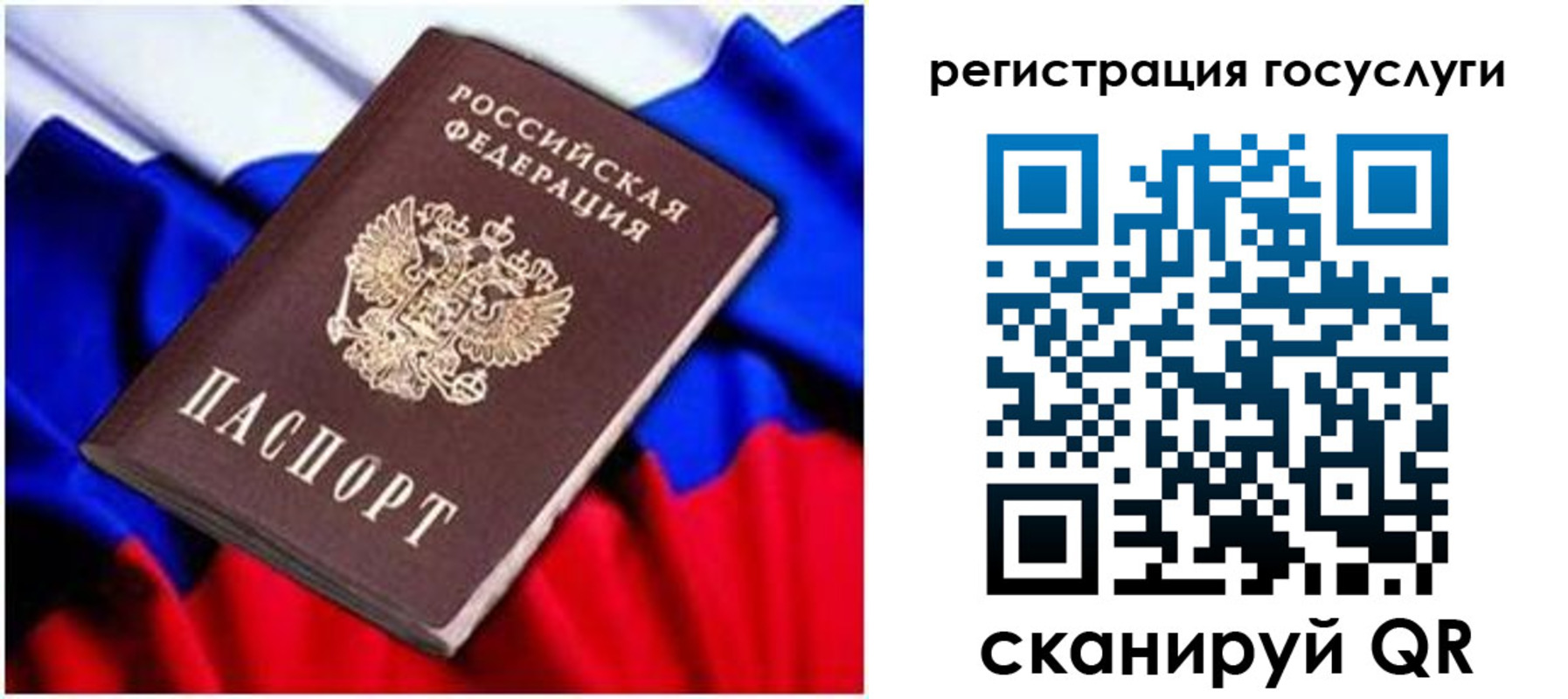 временная регистрация законно в Болотном