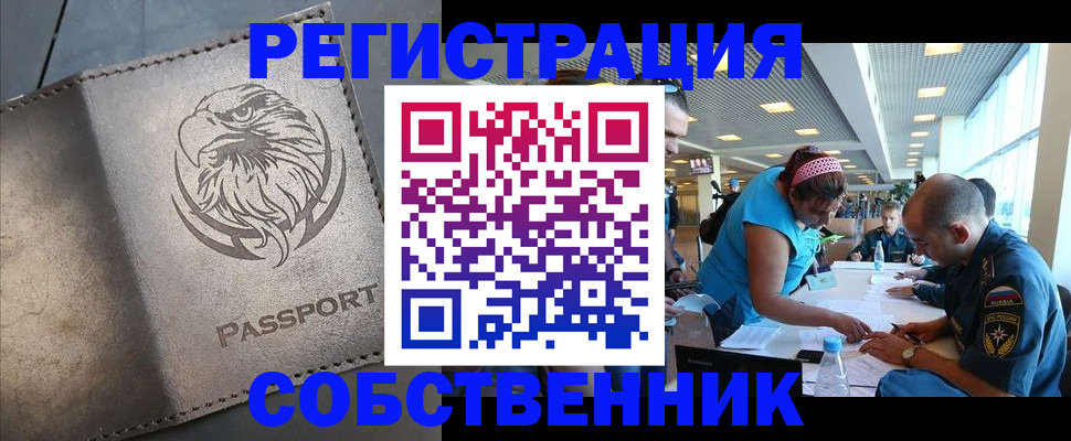 где прописаться в Болотном