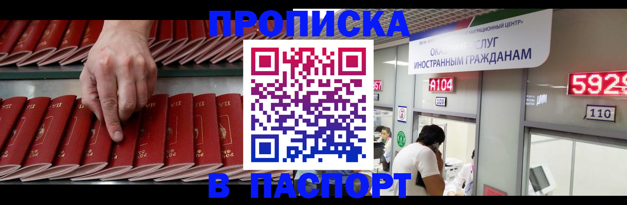прописка для кредита в Болотном