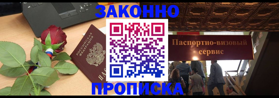 временная регистрация 2025 в Болотном