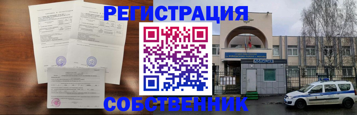 временная регистрация гарантия в Болотном