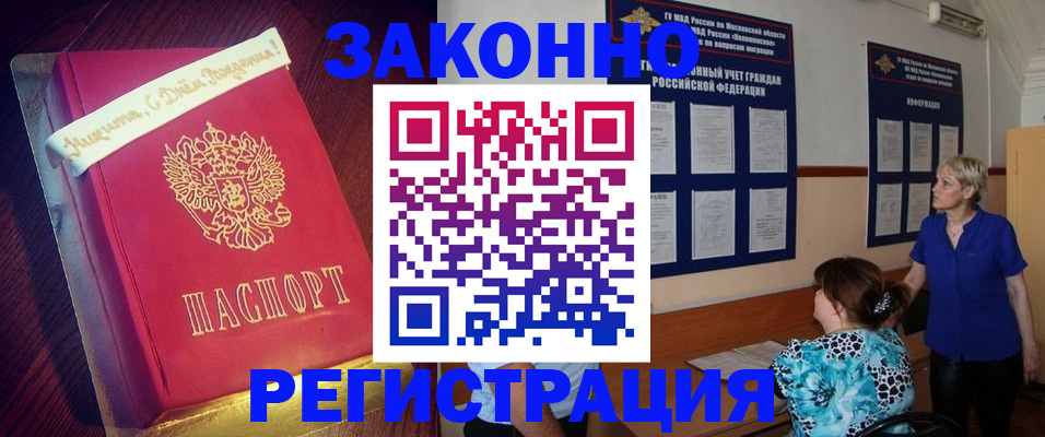 прописка поиск в Болотном