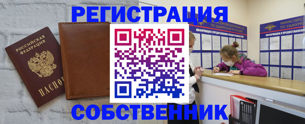 временная регистрация 2025 в Болотном