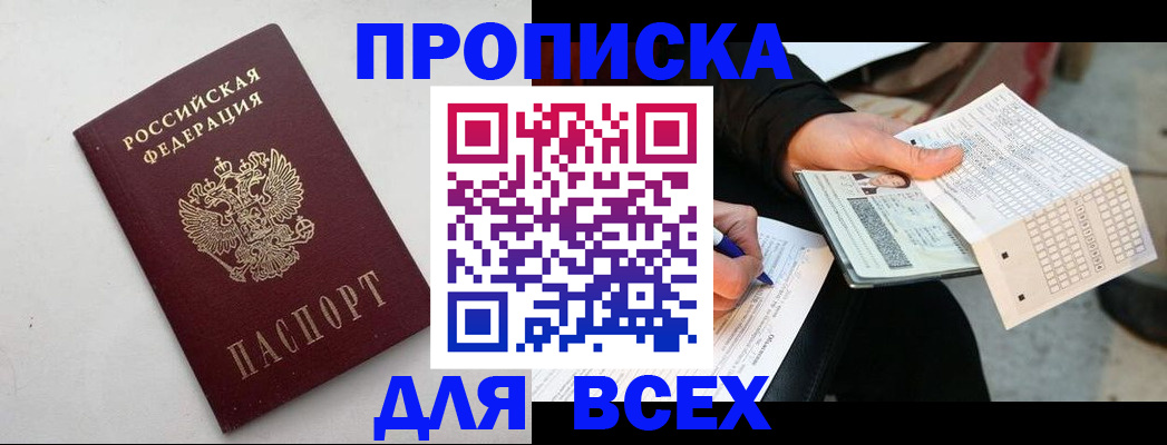 временная регистрация собственник в Болотном