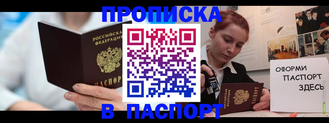 временная регистрация адрес в Болотном