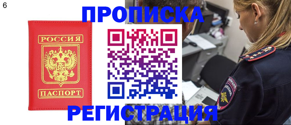 прописка иностранных граждан в Болотном