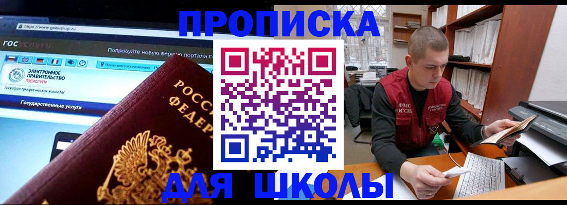 временная регистрация поиск в Болотном