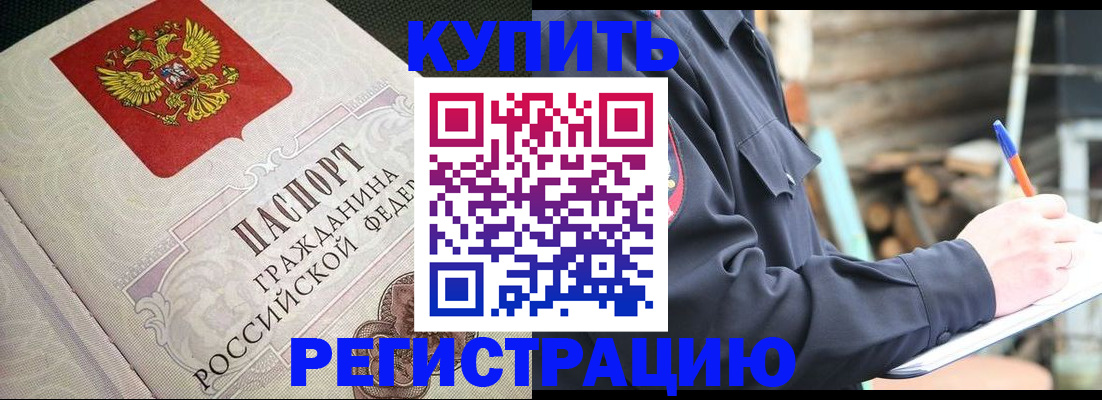временная регистрация гарантия в Болотном