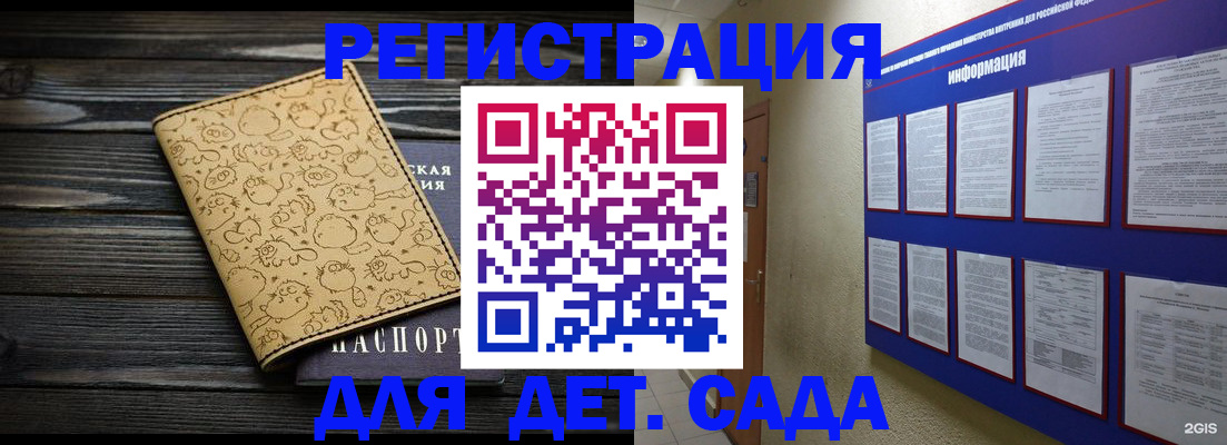 прописка гарантия в Болотном